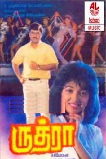 Rudhra (1991) poster