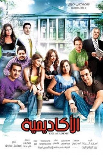 The Academy (2009) poster