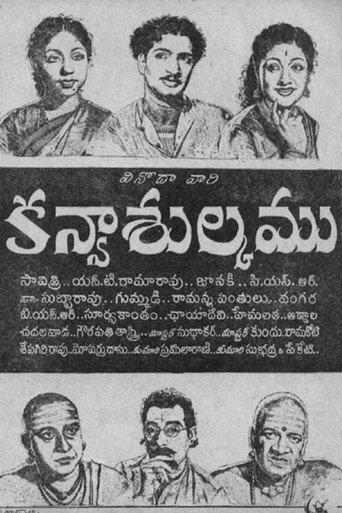 Kanyasulkam (1955) poster