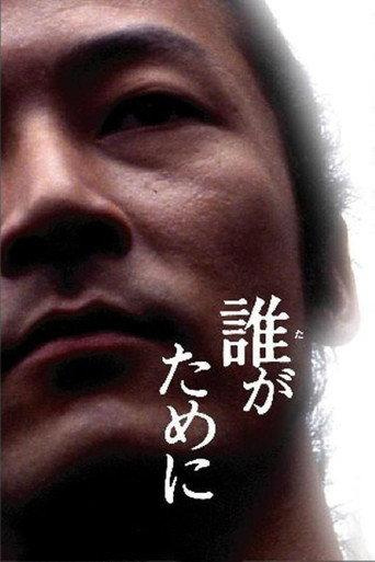 Portrait of the Wind (2005) poster