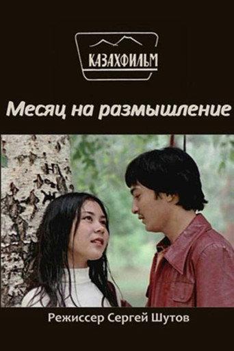 A Month to Think (1980) poster