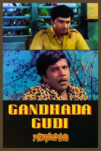 Gandhada Gudi (1973) poster