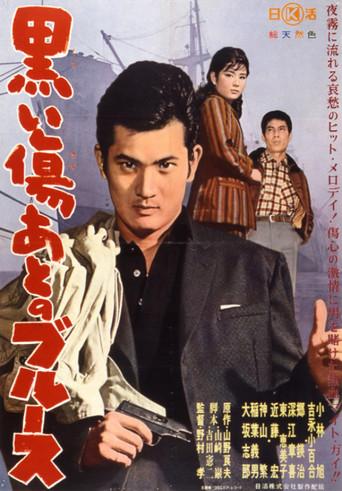 The Black Scar (1961) poster