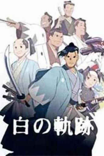 Hijikata Toshizo: The White Trail (2004) poster