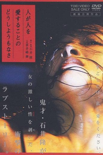 The Brutal Hopelessness of Love (2007) poster