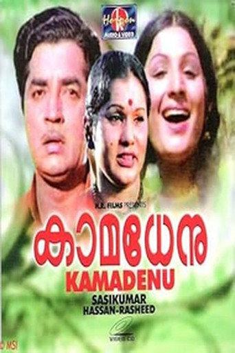 Kamadhenu (1976) poster