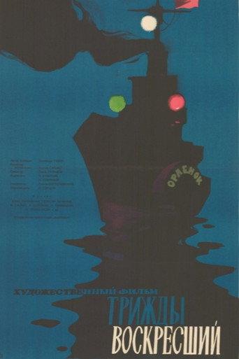 Thrice Resurrected (1960) poster