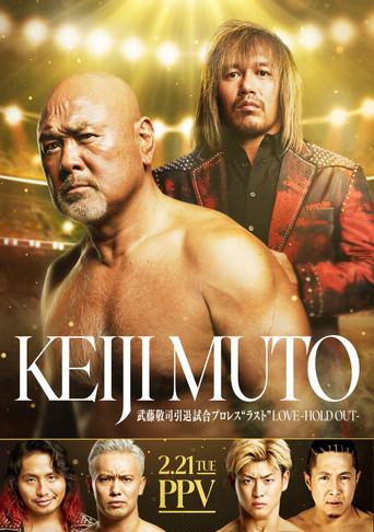 NOAH: Keiji Muto Grand Final Pro-Wrestling "Last" Love ~Hold Out~ (2023) poster
