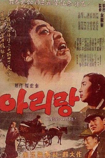 Arirang (1926) poster