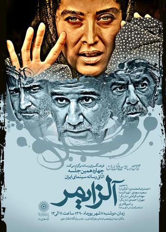 Alzheimer (2011) poster