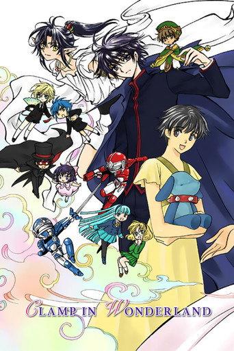Clamp in Wonderland (1994) poster