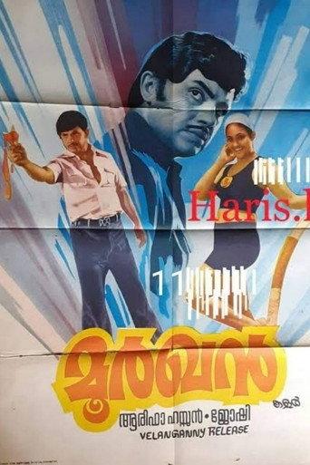 Moorkhan (1980) poster