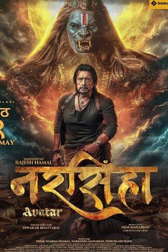 Narasimha Avatar (2025) poster