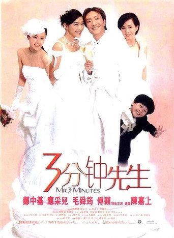 Mr. 3 Minutes (2006) poster