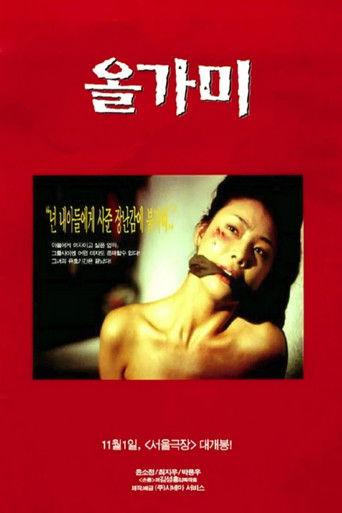 The Hole (1997) poster