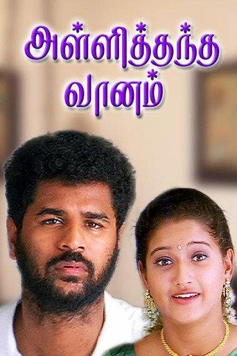 Alli Thandha Vaanam (2001) poster