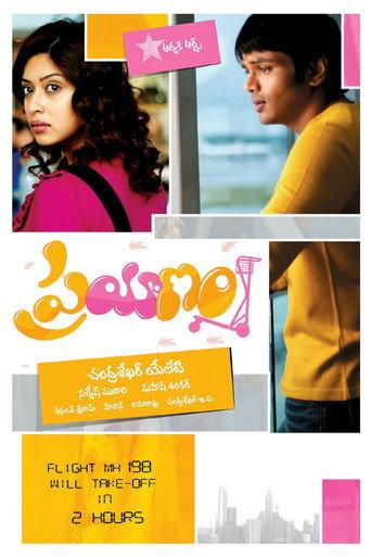 Prayanam (2009) poster