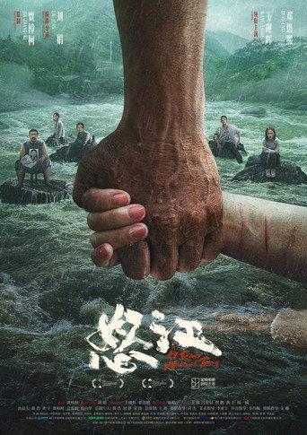 A River Without Tears (2024) poster