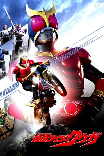 Kamen Rider Kuuga: Good Job (2001) poster
