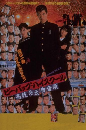Be-Bop Highschool Pt. 5 (1988) poster