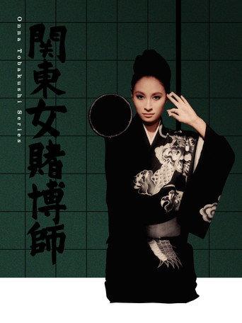 The Woman Champion (1968) poster