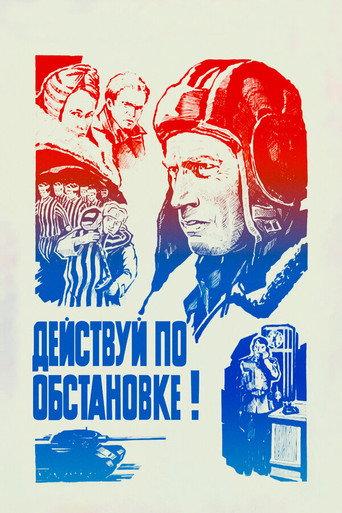 Act According to Situation! (1984) poster