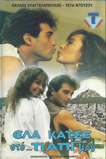 Έλα κάτσε στο παπί μου (1987) poster