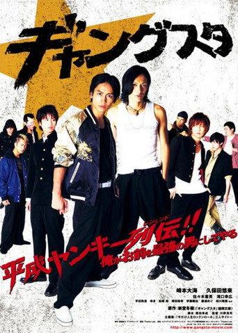 Gangsta (2010) poster