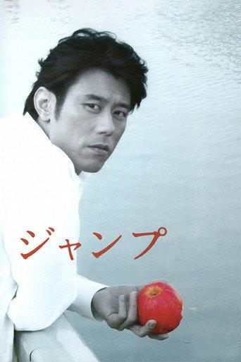 Jump (2003) poster