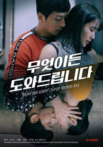 I Can Help With Anything (2020) poster