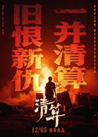 Kung Fu Lady Boss (2025) poster