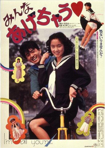 I'm All Yours (1985) poster
