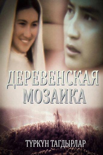 Village Mosaic (1980) poster