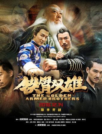 The Golden Armed Brothers (2018) poster