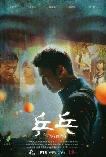 Ping Pong (2017) poster