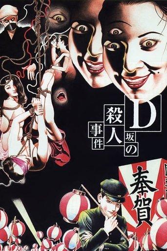 Murder on D Street (1998) poster