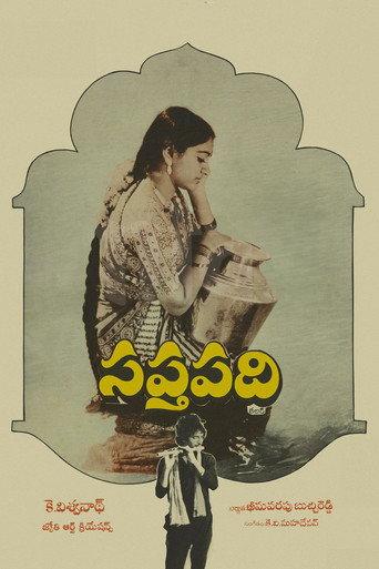 Saptapadi (1981) poster
