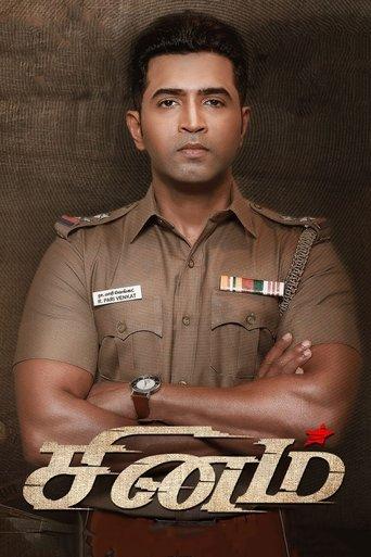 Sinam (2022) poster