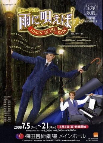 Singin' in the Rain (2008) poster