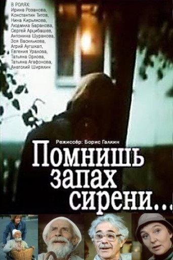 Do You Remember the Scent of Lilacs... (1992) poster