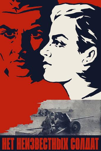 No Unknown Soldiers (1965) poster