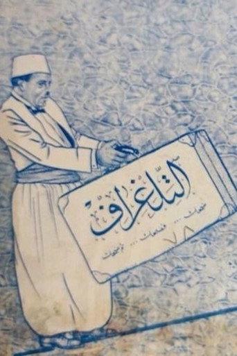 El Teleghraf (1938) poster