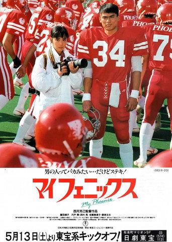 My Phoenix (1989) poster