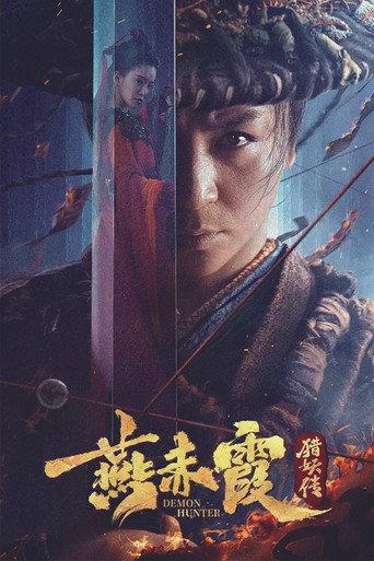 Demon Hunter Yan Chixia (2021) poster