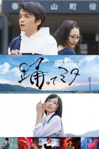 Dancing Mita (2020) poster