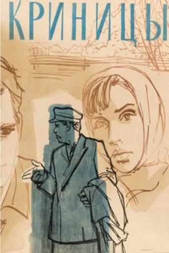 Krinitsy (1965) poster
