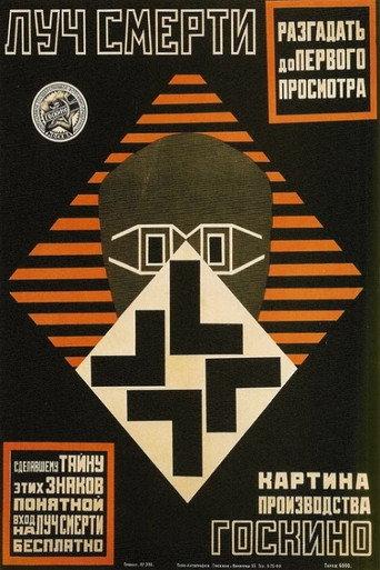 The Death Ray (1925) poster