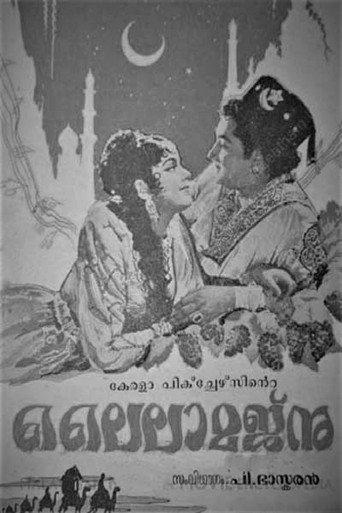 Laila Majnu (1962) poster