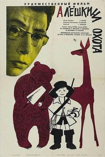Alyosha's Hunt (1966) poster