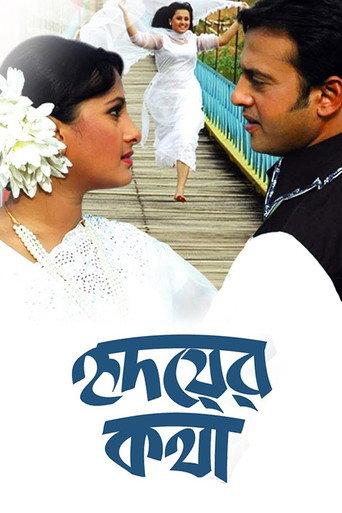 Words of the Heart (2006) poster